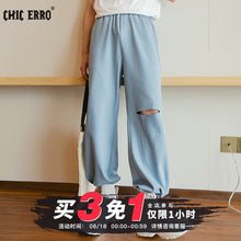 Load image into Gallery viewer, Sicilian Men&#39;s 2021 New Hole Casual Pants Men&#39;s Summer Thin Style Korean Trend Drawstring Sweatpants
