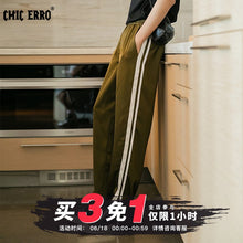 Load image into Gallery viewer, Sicilian men&#39;s striped casual pants men&#39;s summer thin Korean style trend loose straight slit drape mopping pants
